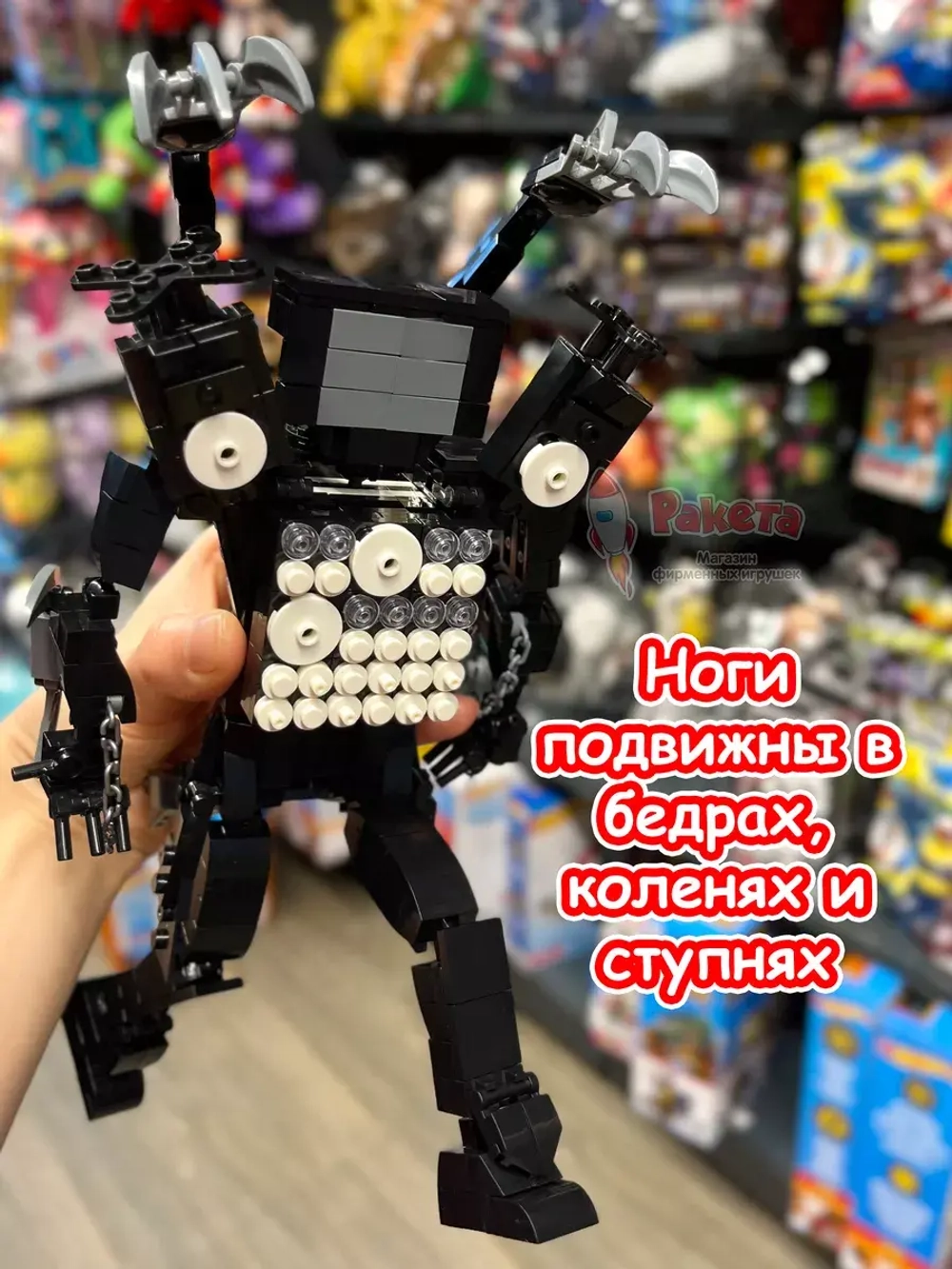 Конструктор Скибиди Туалет Титан Тв Мен
