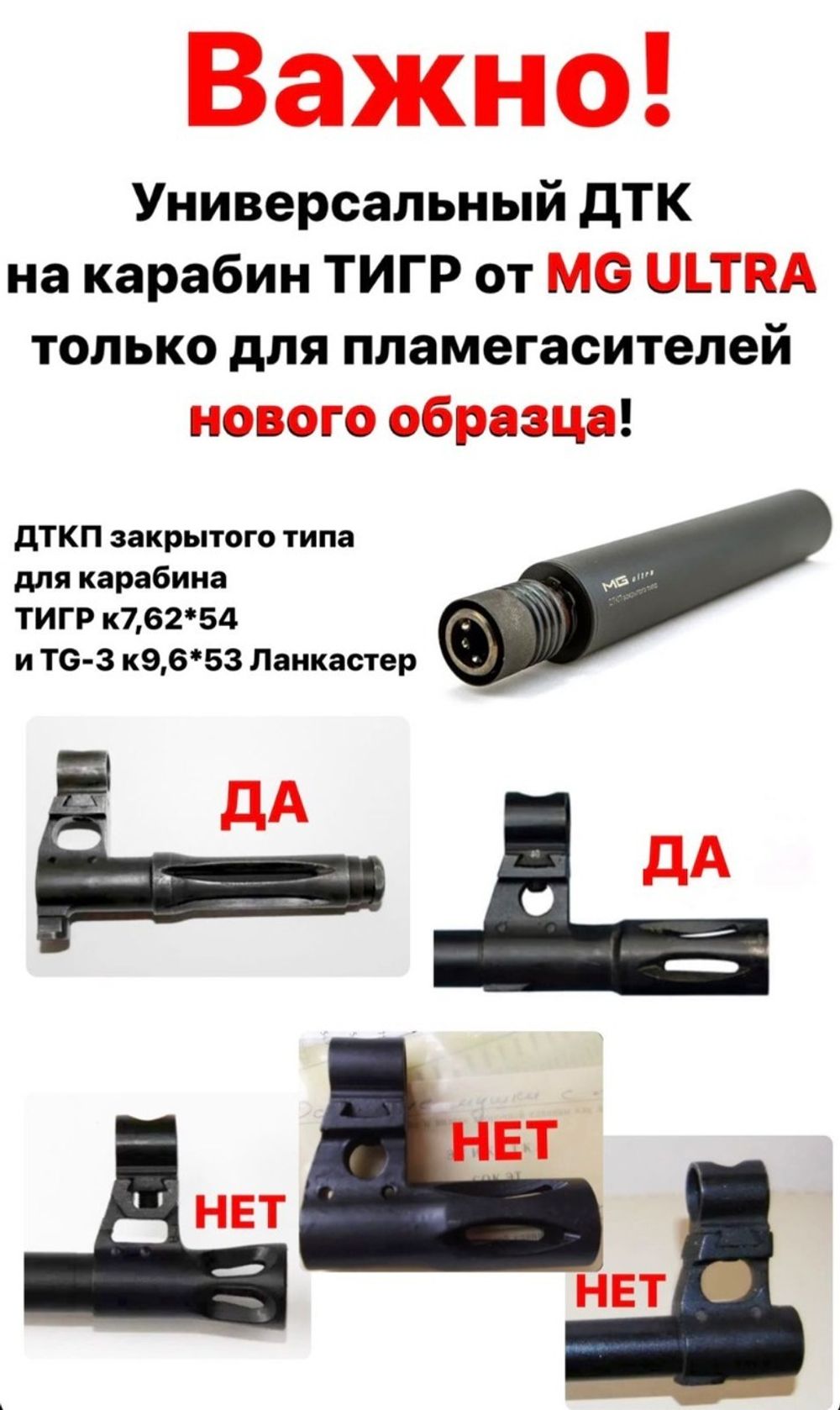 ДТКП  Z-SVD, Matilda MG Ultra