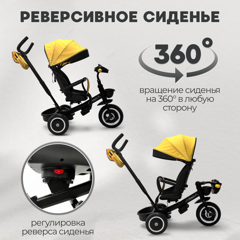 Велосипед-трансформер 6в1 BubaGO Dragon