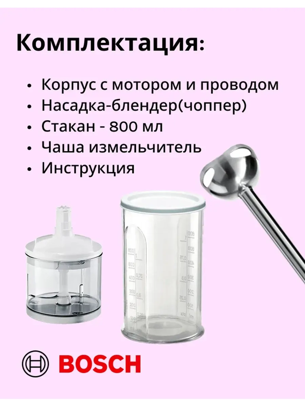 Блендер BOSCH MSM66120 тип CNHR25