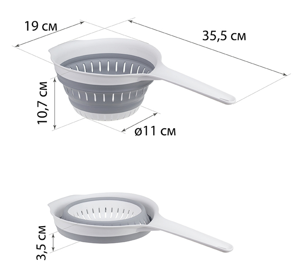 Дуршлаг складной ФЛЕКС с ручкой D 19см V=1,3 л М1127