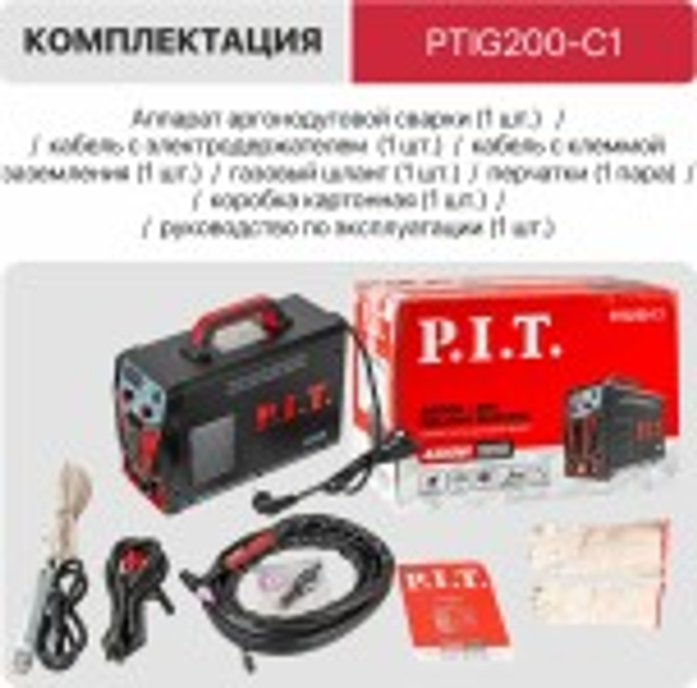 Аппарат аргонно-дуговой сварки P.I.T. PTIG200-C1