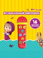 Микрофон караоке Маша и Медведь