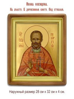 Георгий Архангельский священномученик. Икона на холсте