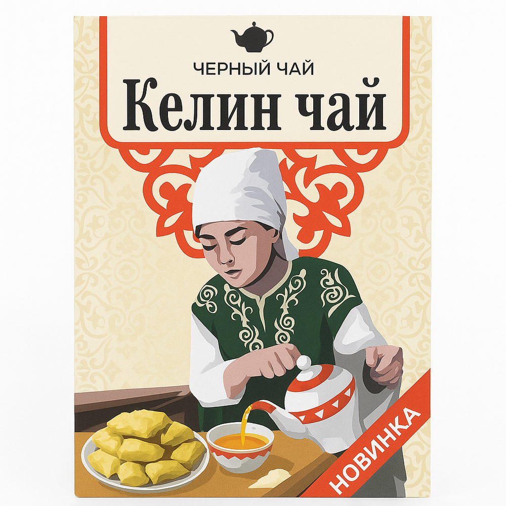 Чай черный Kelin 250 гр