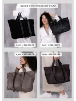 сумка большая через плечо шоппер