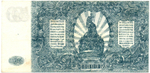 Банкнота 500 рублей 1920 год - Юг России - Серия АМ-005