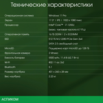 Ноутбук Digma Pro Fortis M