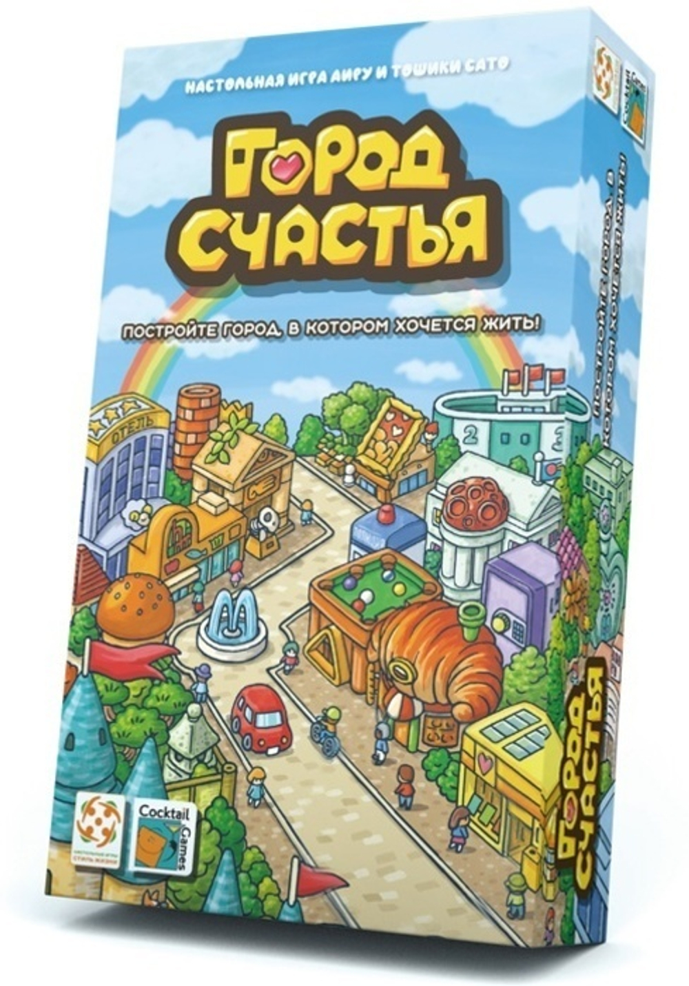 Город Счастья