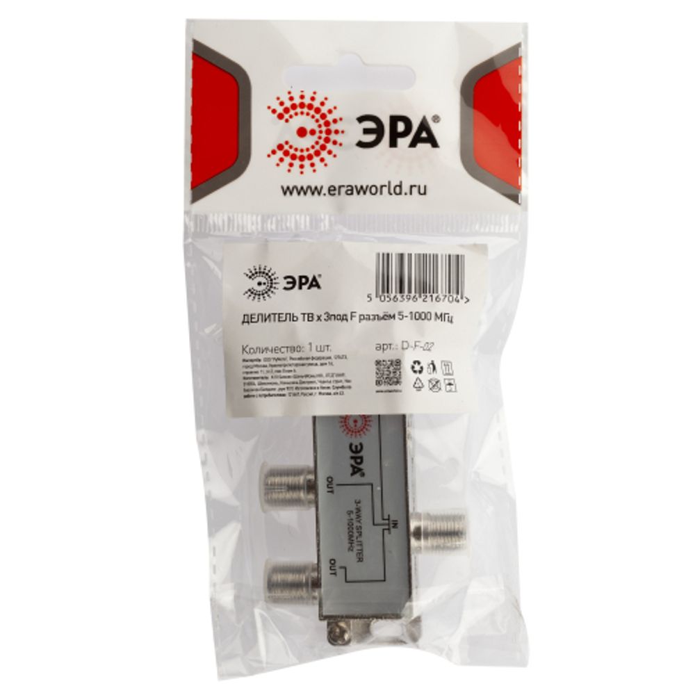 Делитель ТВ ЭРА D-F-02 3 ответвления под F разъём 5-1000 МГц упаковка 1 шт | Разъёмы, переходники, ТВ делители