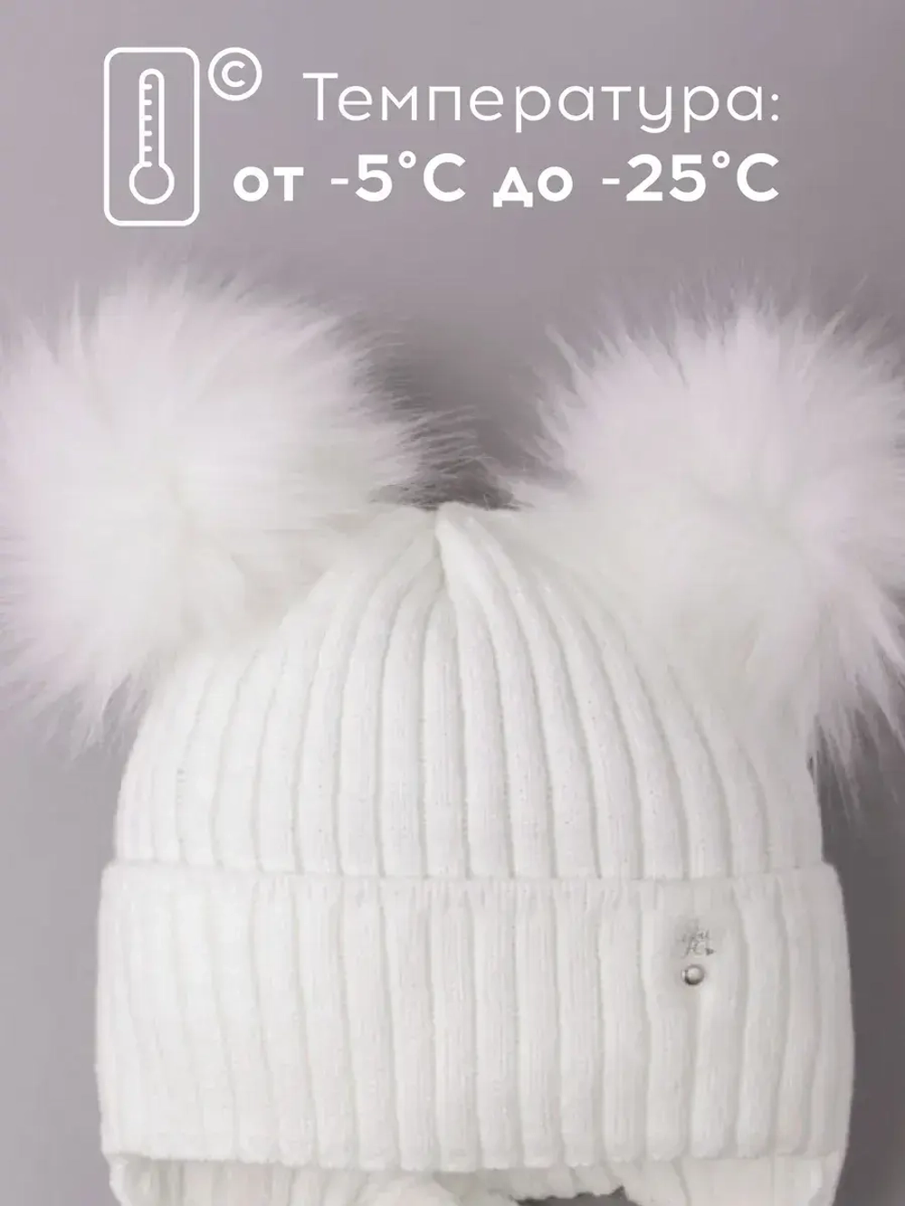 Шапка зимняя детская с помпонами и манишка