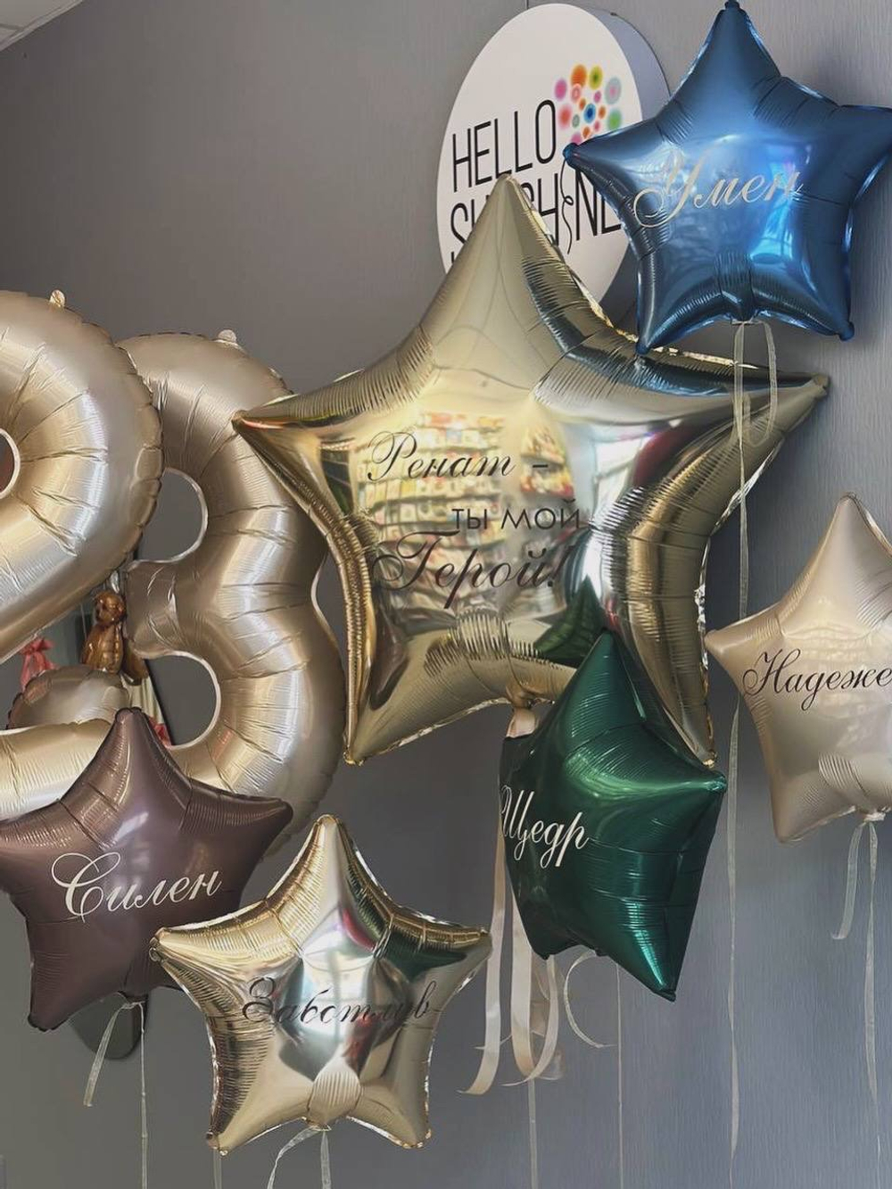 Набор шаров на 23 февраля №19