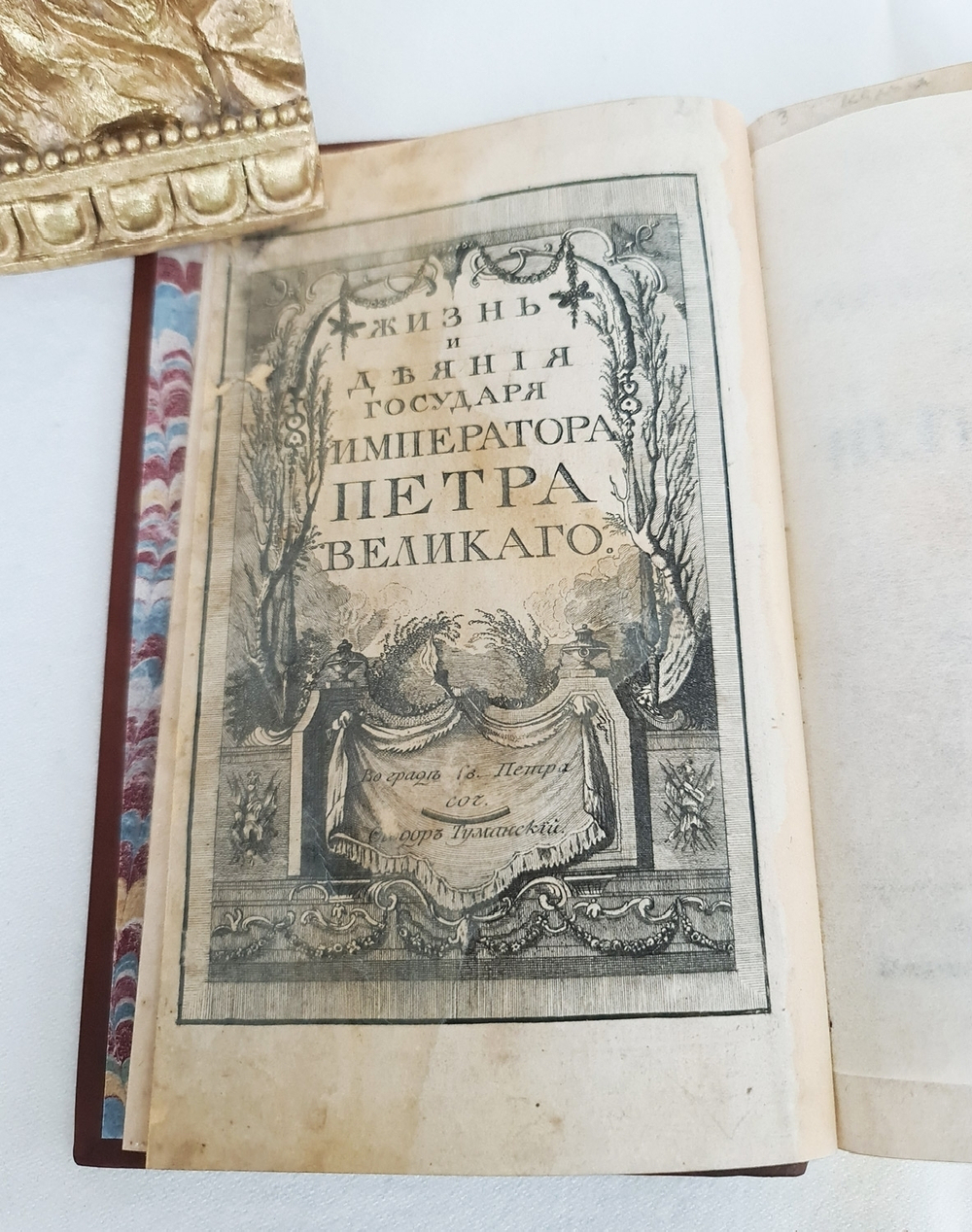 "Жизнь и деятельность Петра Великого". Фёдор Осипович Туманский. 1788 г.