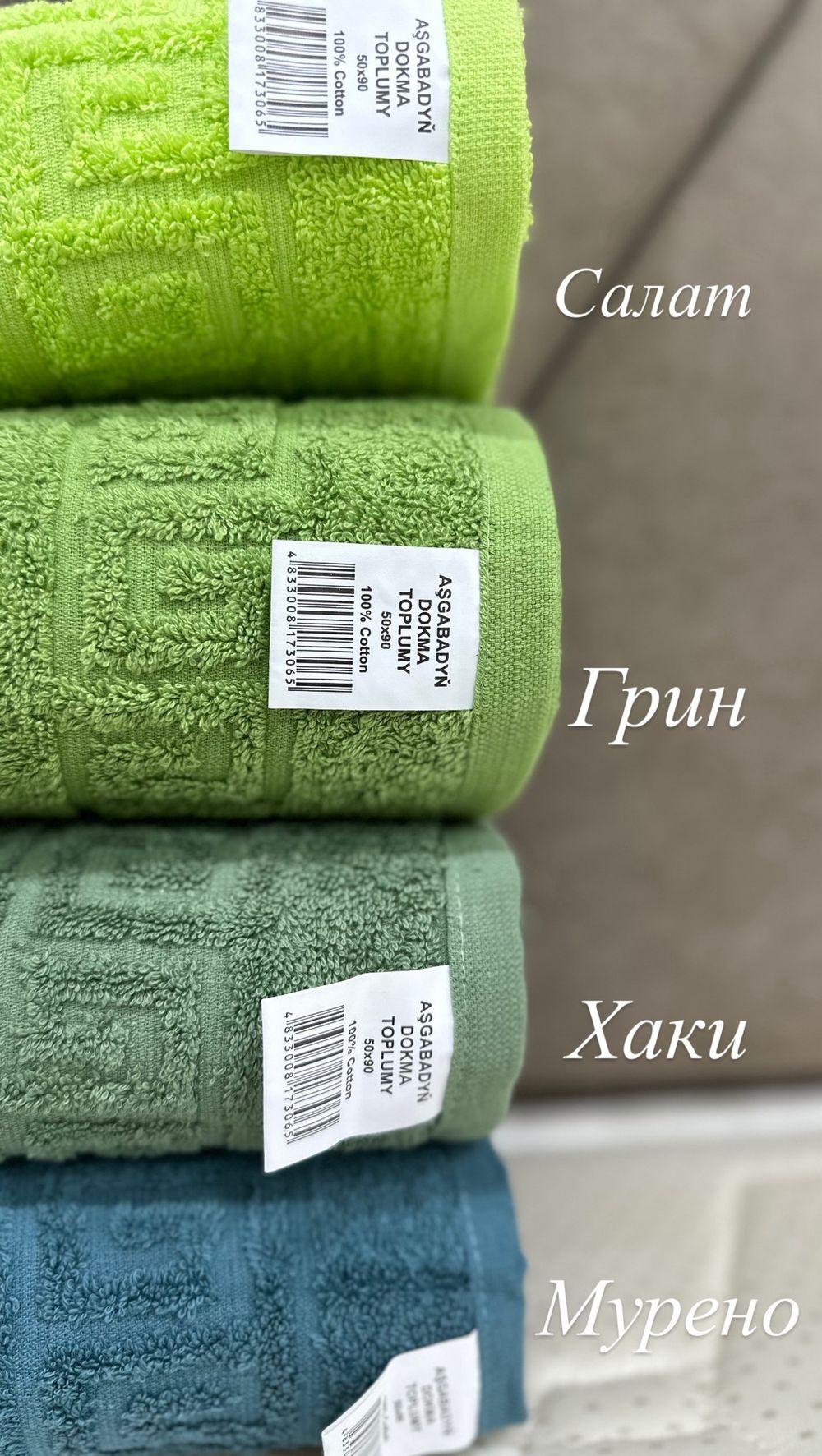 Пол ТКМ Лиц АШХАБАД