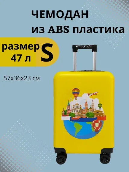 Чемодан LATS Москва