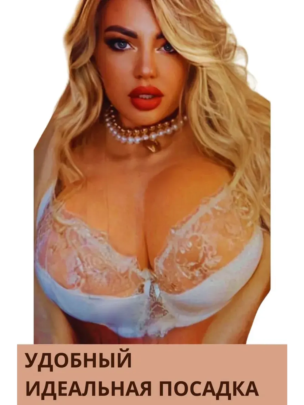 Франзуская модель бюстгальтера большие размеры EGH