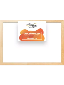 Деревянная рама 55x85 для картин на подрамнике сеч. 40x18