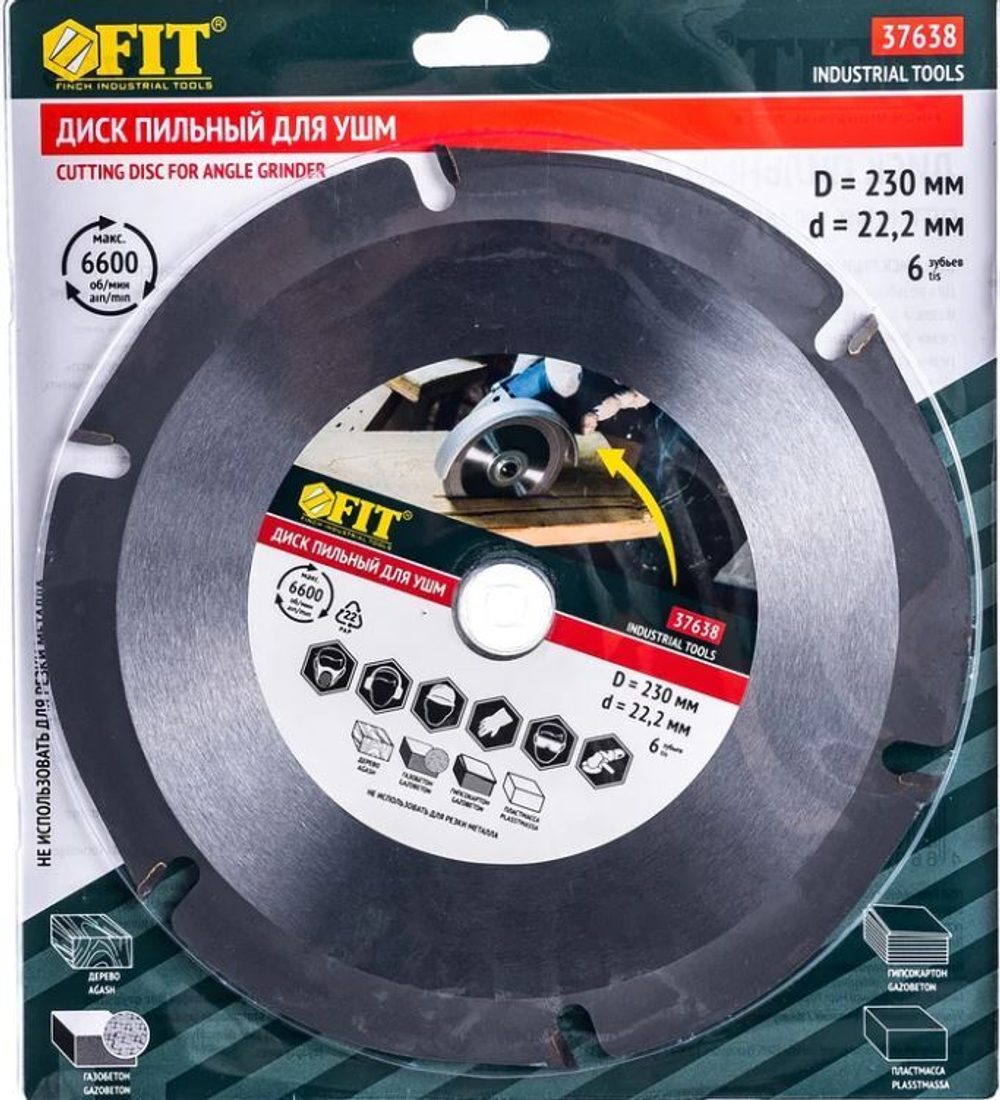 Диск пильный по дереву 6 зуба 230 х 22,2 мм FIT 37638