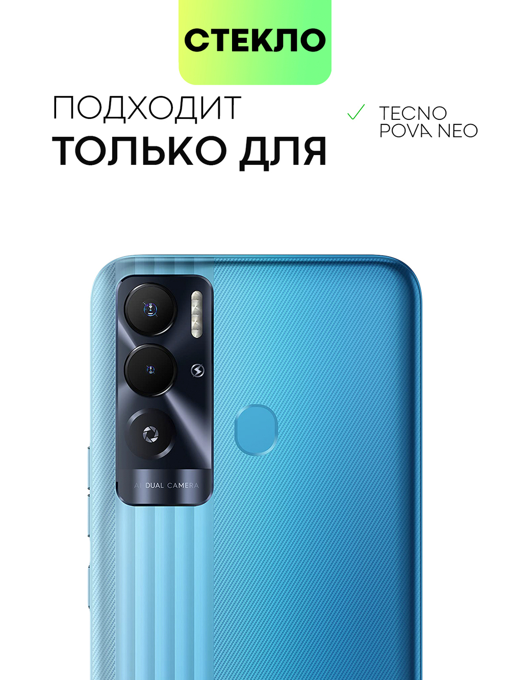 Защитное стекло BROSCORP для Tecno Pova Neo оптом (арт. TCN-POVANEO-FSP-GLASS-BLACK)