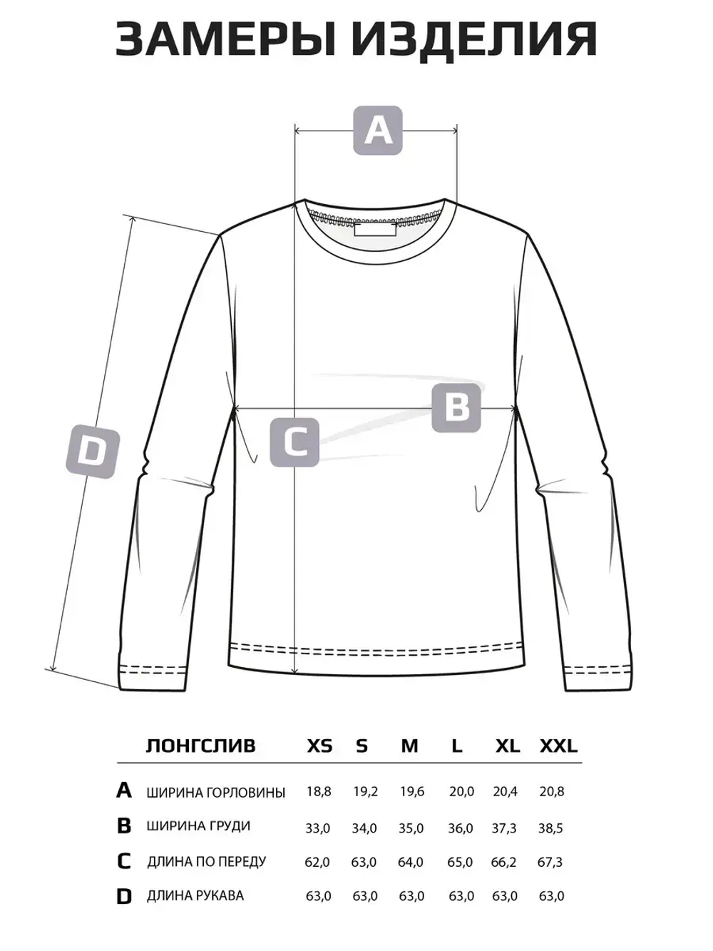 Белый лонгслив трикотажный классический хлопок
