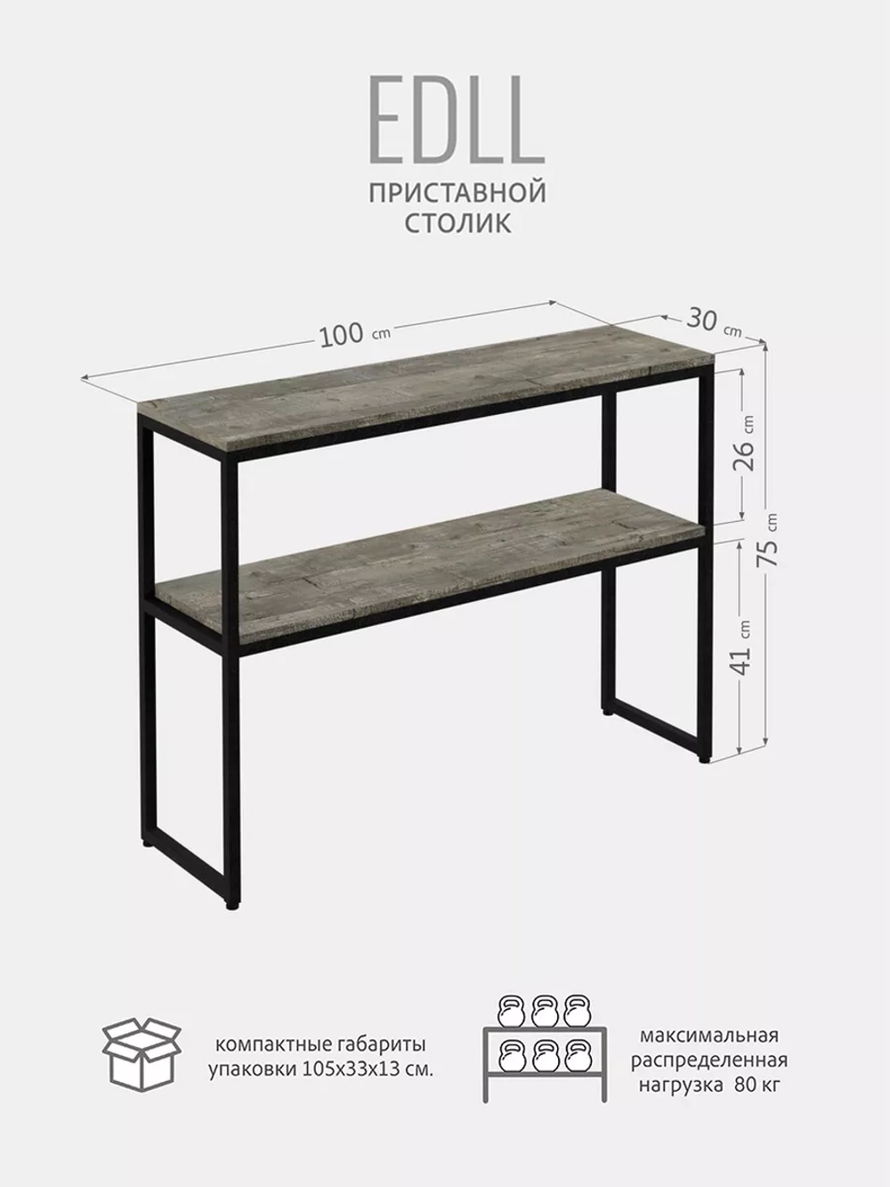 Тумба под телевизор EDLL