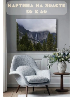Картина на стену 40 X 50 Горы