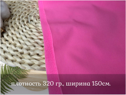 СОФТШЕЛЛ розовый неон