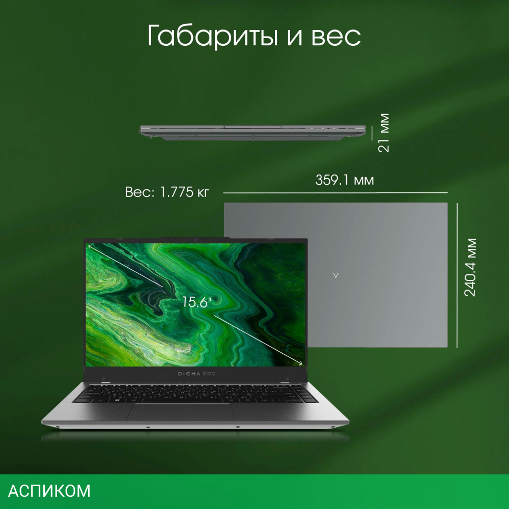 Ноутбук Digma Pro Fortis (DN15P3-8DXW03)