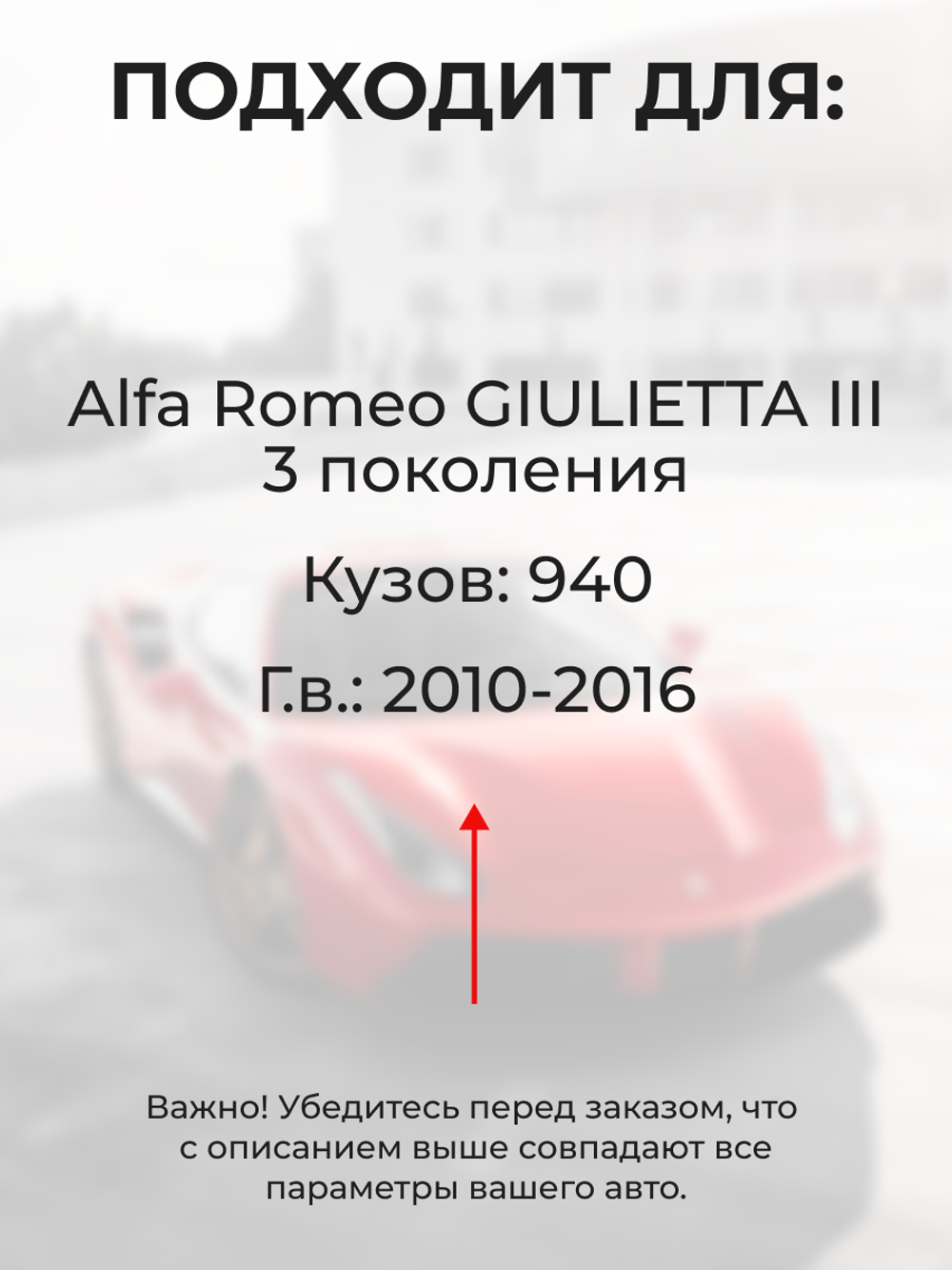 Ремкомплект ограничителей дверей Alfa Romeo GIULIETTA (III) 940 (2 двери, тип 43) 2010-2016