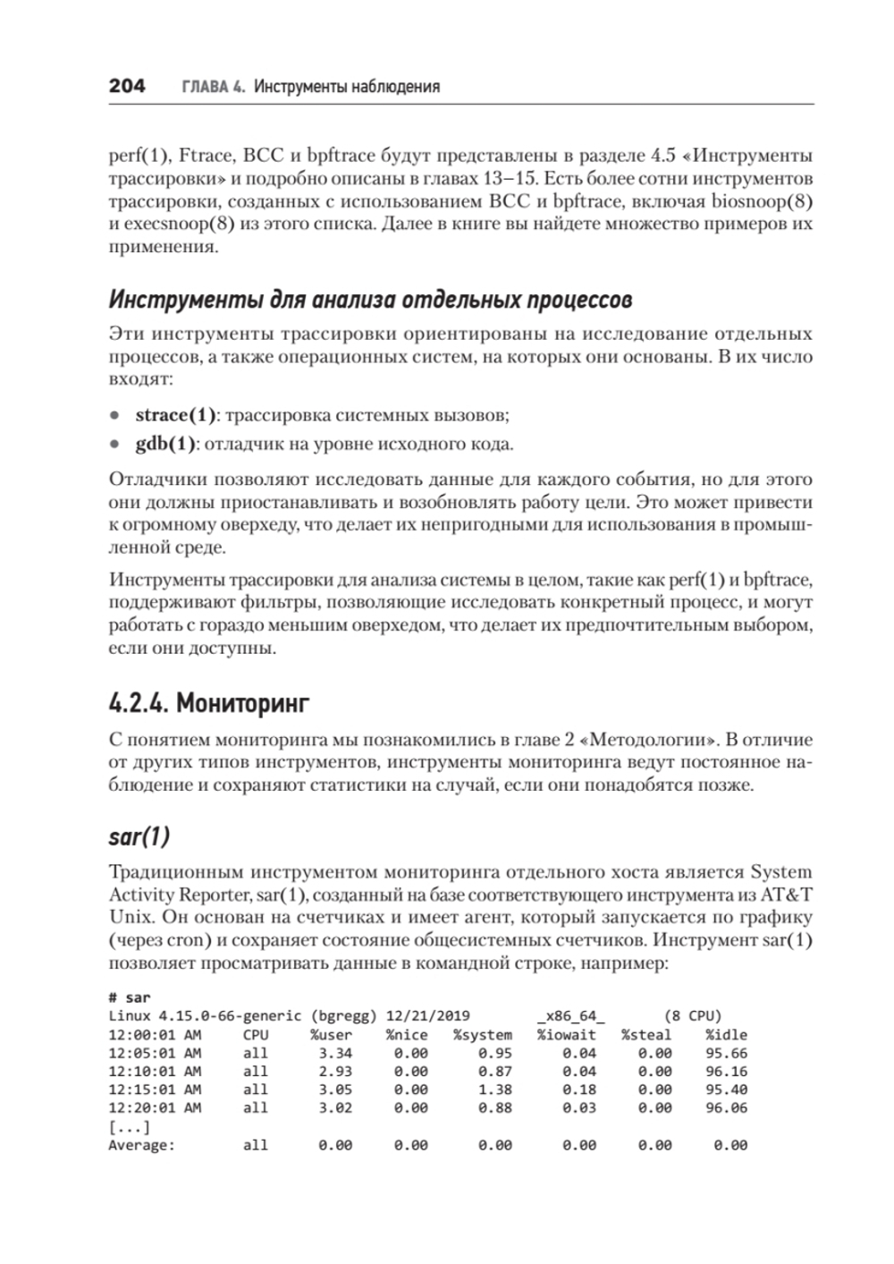 Производительность систем