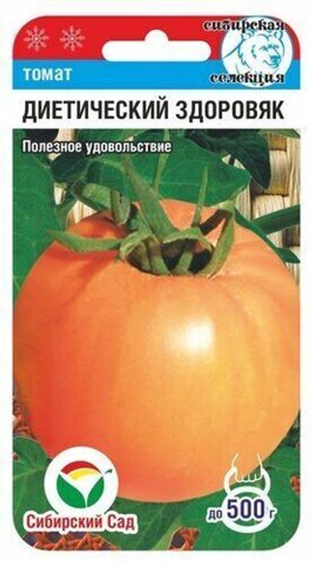 Томат Диетический здоровяк 20 шт СибСад
