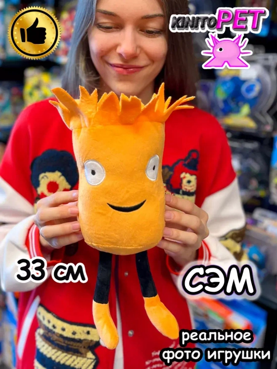 Кинито Пет игрушка мягкая Кинитопет Анемон Сэм Kinitopet
