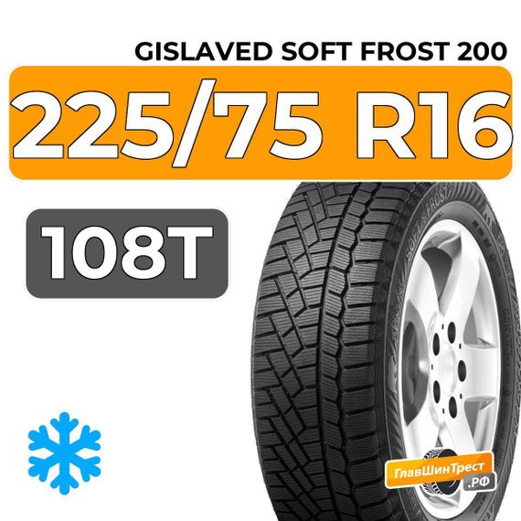 Gislaved Soft Frost 200 SUV 225/75 R16 108T XL