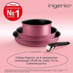 Набор посуды Tefal Ingenio Cook & Create L7889102, 4 предмета