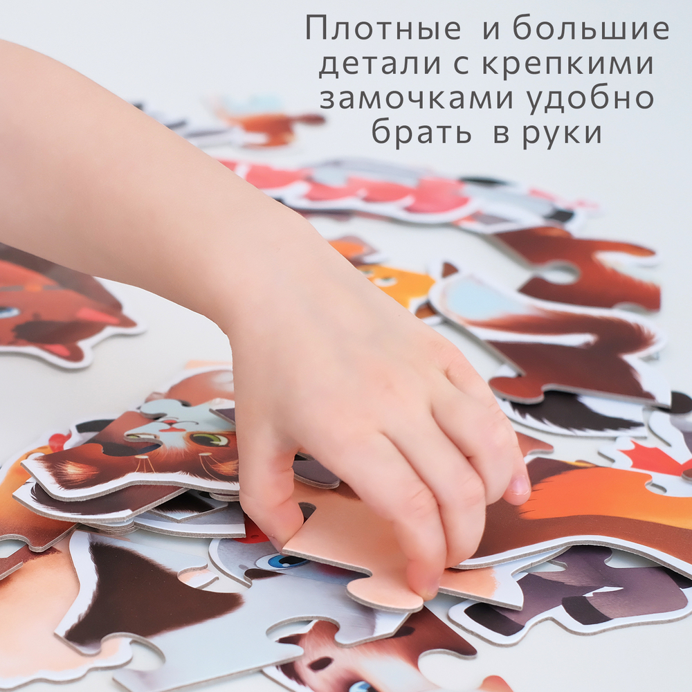 Домашние животные, картонные пазлы