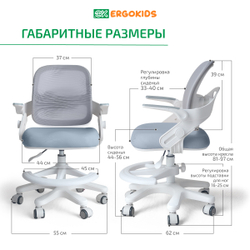 Стул для школьника Ergokids Y-308