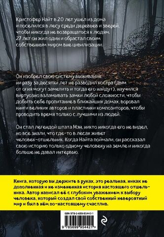 Я ем тишину ложками. Майкл Финкель