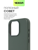 Чехол BROSCORP для Apple iPhone 15 Pro (арт.IP15PRO-LEATHER-DARKGREEN )
