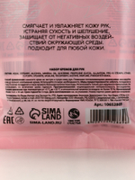 Подарочный набор, крем для рук, 3 шт., увлажнение, питание и смягчение, Чистое счастье