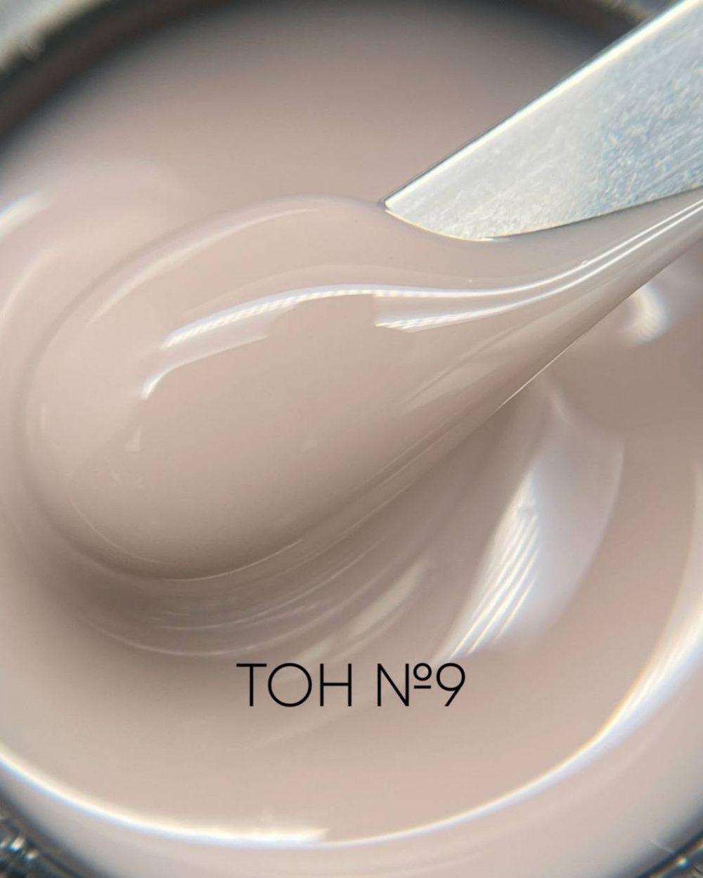 Опция Гель моделирующий камуфлирующий №9 самовыравнивающийся, молочно-бежевый с серым, 15мл