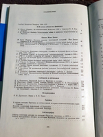 "Французский ежегодник 1969, 1975 и 1976".