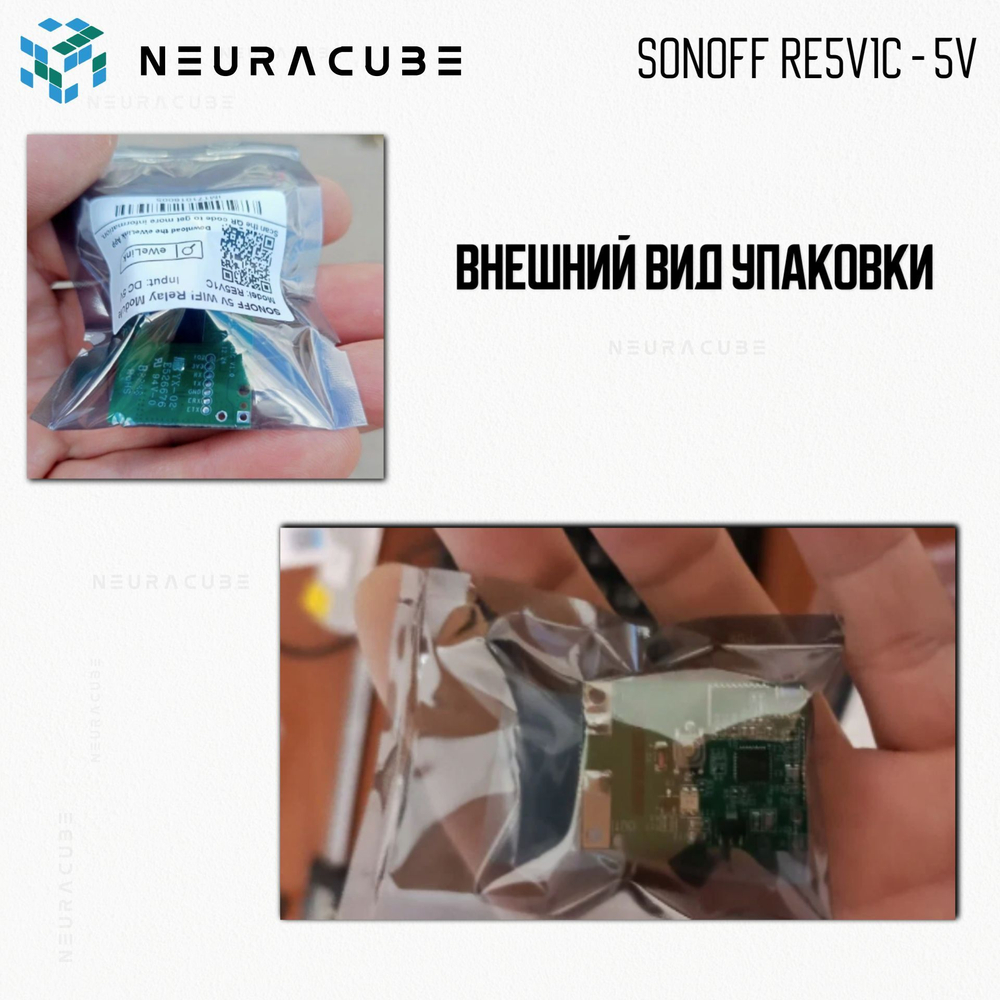 WiFi реле Sonoff RE5V1C - 5V