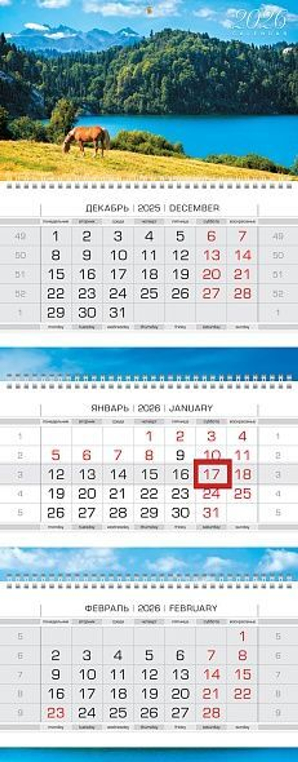 Календарь Трио 297*758мм на 2026г. Горное озеро