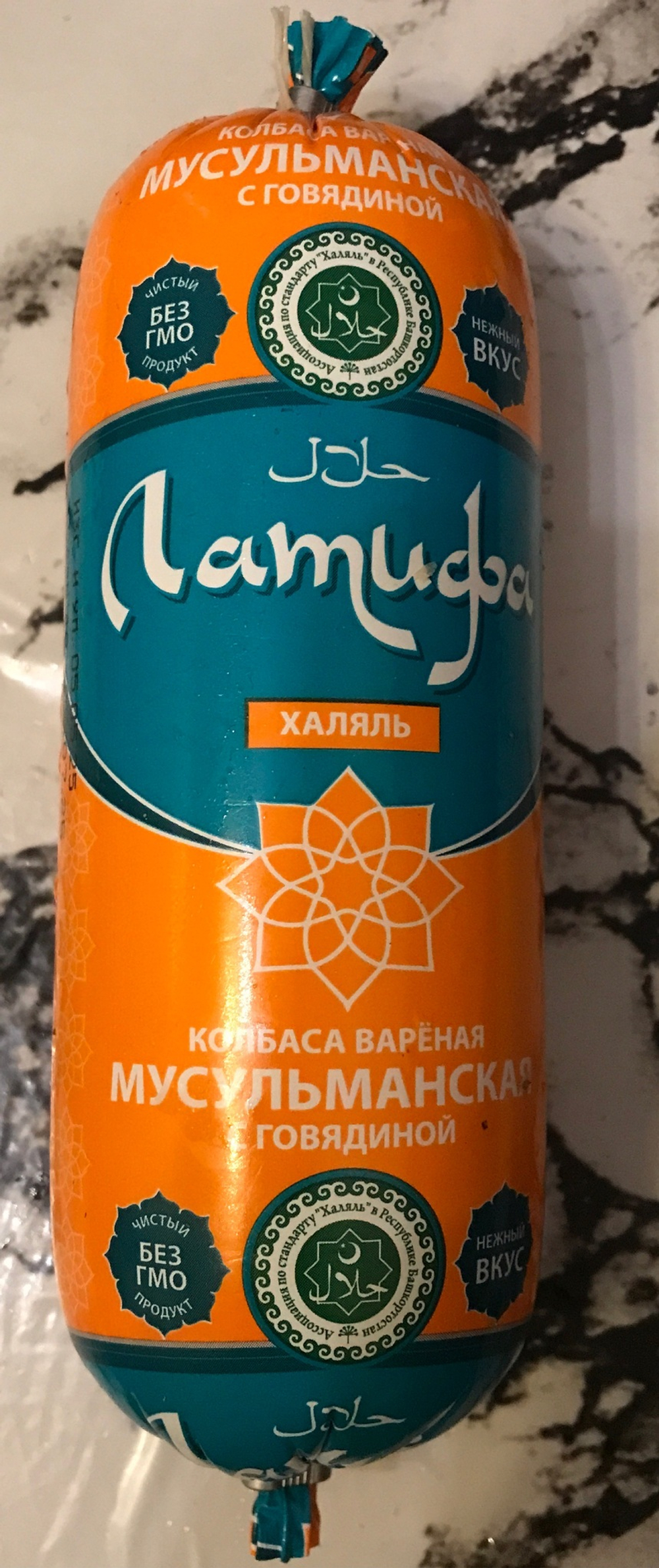 Колбаса мусульманская латифа с говядиной