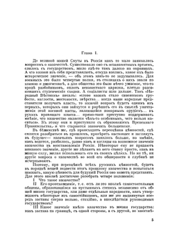 Казачество и его государственное значение | Владимир Синеоков