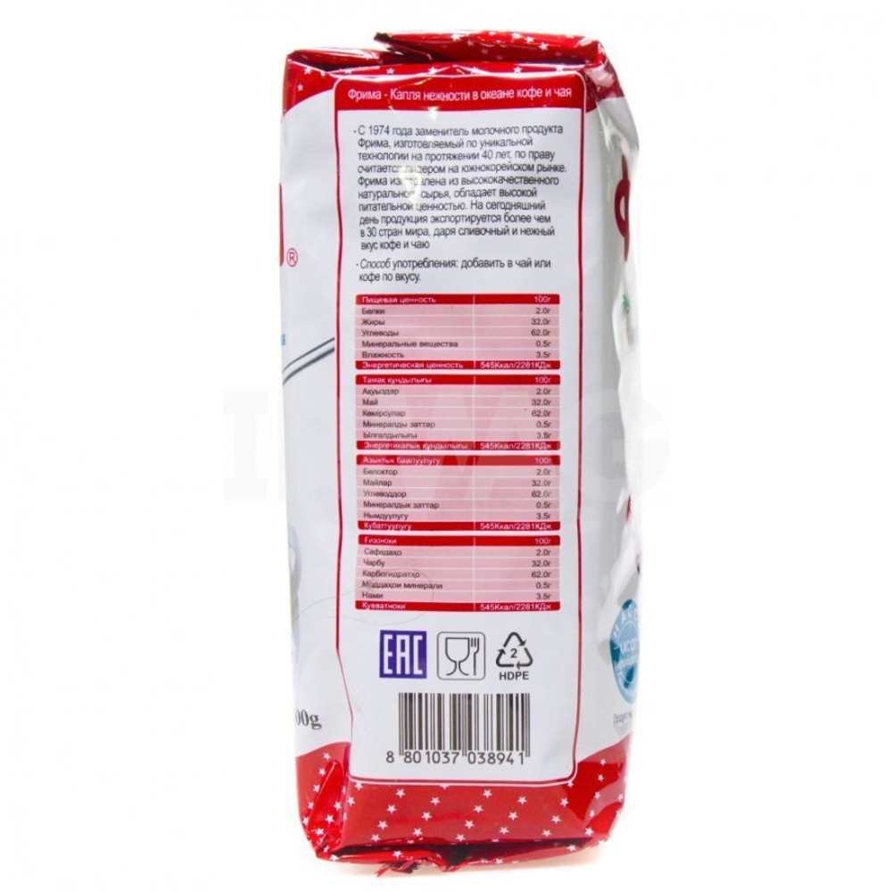 Frima Сухие сливки на растительной основе 500 г х 2 шт