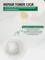 Тонер успокаивающий W.Skin Cica Repair Toner