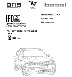 Фаркоп Oris на Volkswagen Teramont 2017- (паспорт и сертификат в комплекте,без электрики) 2157-A