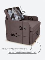 Кресло-кровать "Миник" с подлокотниками Dream Chocolate купон Котенок в клубках
