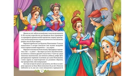 ШАРЛЬ ПЕРРО. СКАЗКИ. Любимые сказки малышам